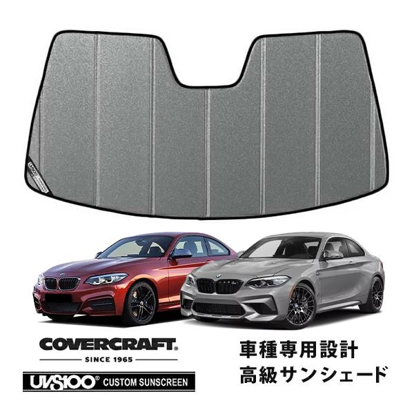 covercraft（カバークラフト） 正規品 専用設計 サンシェード