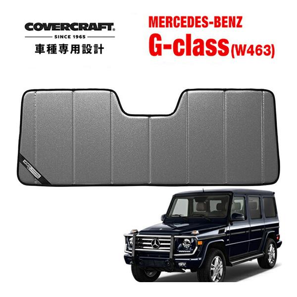 covercraft（カバークラフト） 正規品 専用設計 サンシェード