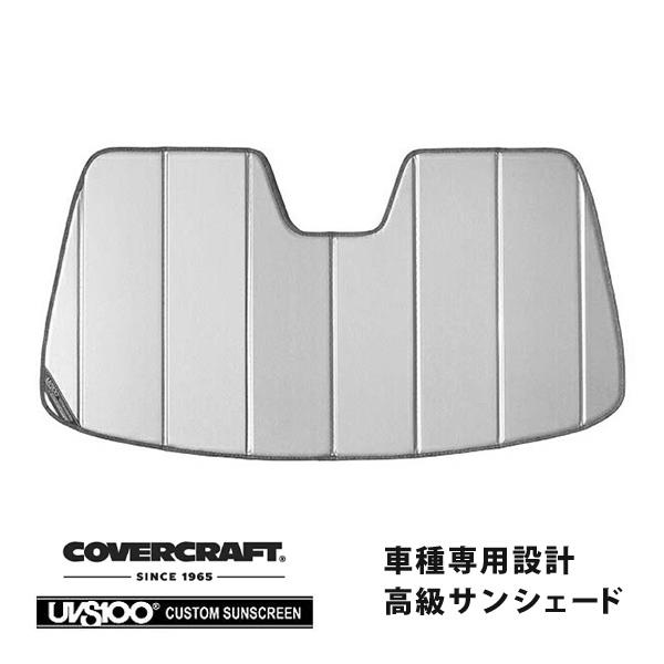 covercraft（カバークラフト） 正規品 専用設計 サンシェード シルバー