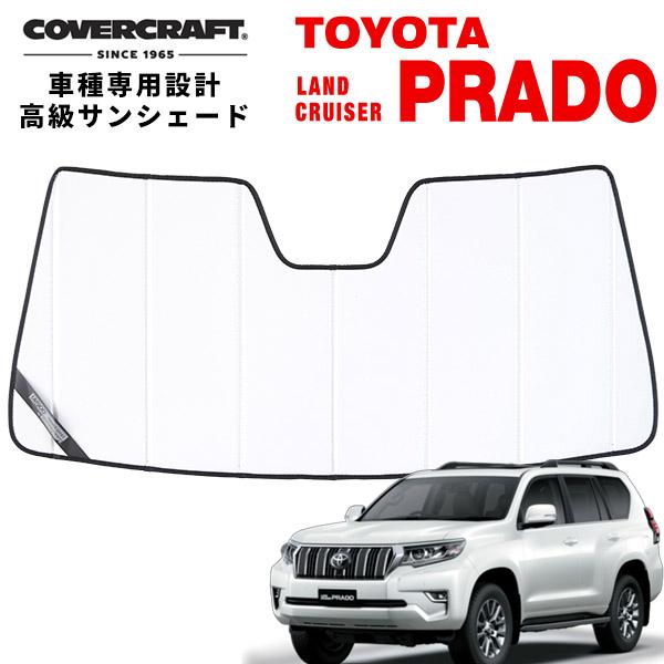 covercraft（カバークラフト） 正規品 専用設計 サンシェード ホワイト