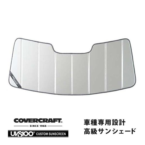 covercraft（カバークラフト） 正規品 専用設計 サンシェード シルバー