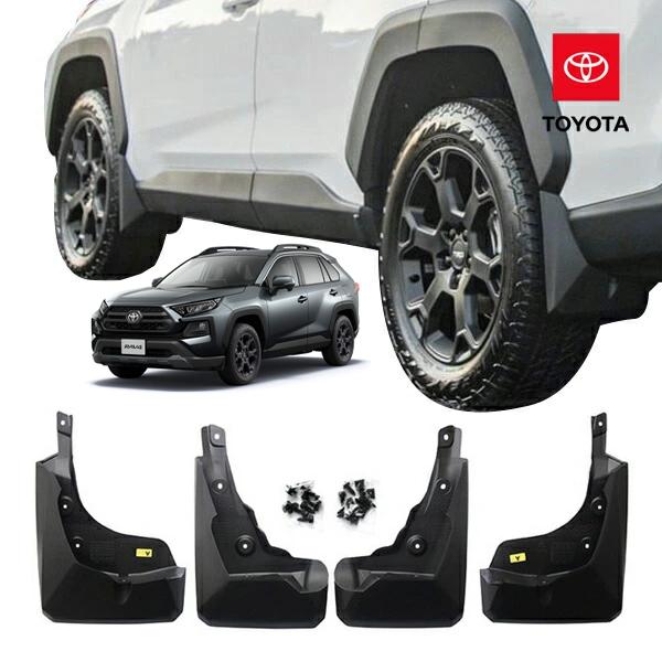 USトヨタ純正 マッドガード マッドフラップ 泥除け フロント/リア 4枚