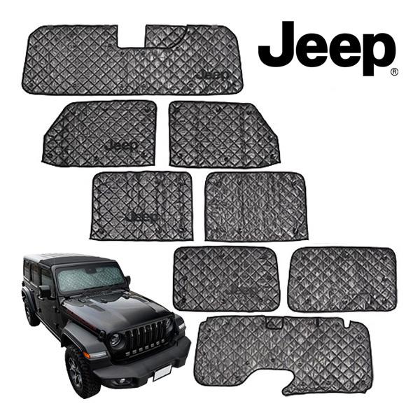 ジープ純正 JL ラングラー ルビコン/4xe 4ドア車 全面サンシェード