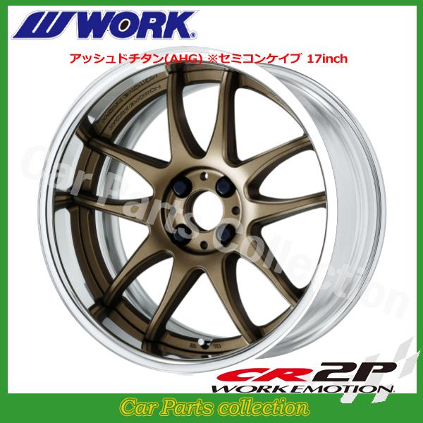 WORK 17インチ 9.5J セミコンケイブ FULL REVERSE BIG CALIPER Rdisk