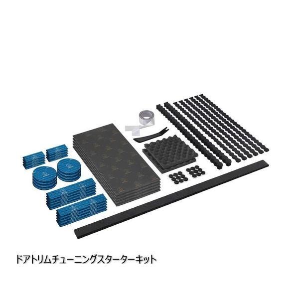 オーディオテクニカ（audio-technica） AT-AQ409 ドアチューニング