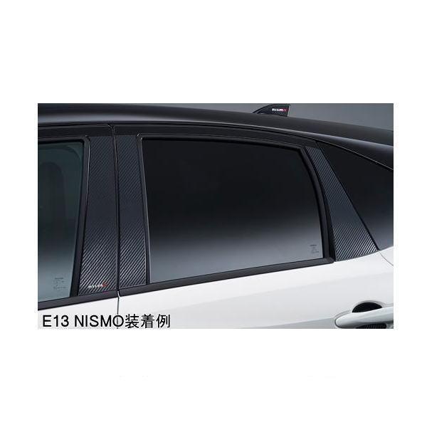 NISMO ニスモ ノート オーラ E13 ピラーガーニッシュ 802DS-RNE30