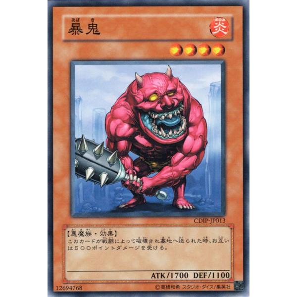 card-museum_cdip-jp013-n