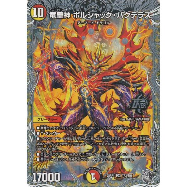 card-museum_dm25rp1-tr2-or