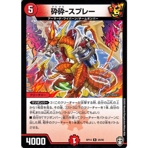card-museum_dmrp14-020-r