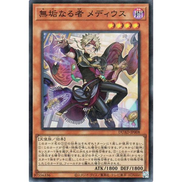 card-museum_duad-jp008-sr