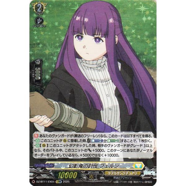 カードファイト!! ヴァンガード ヴァンガード 武奏烈華 幻影鬼の討伐