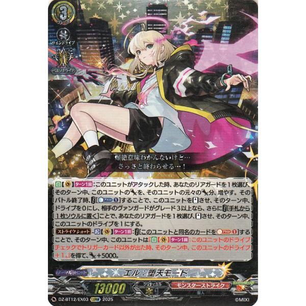 card-museum_dz-bt12-ex03-exrrr