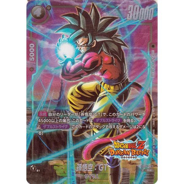 ドラゴンボール ドラゴンボールカードゲームフュージョンワールド