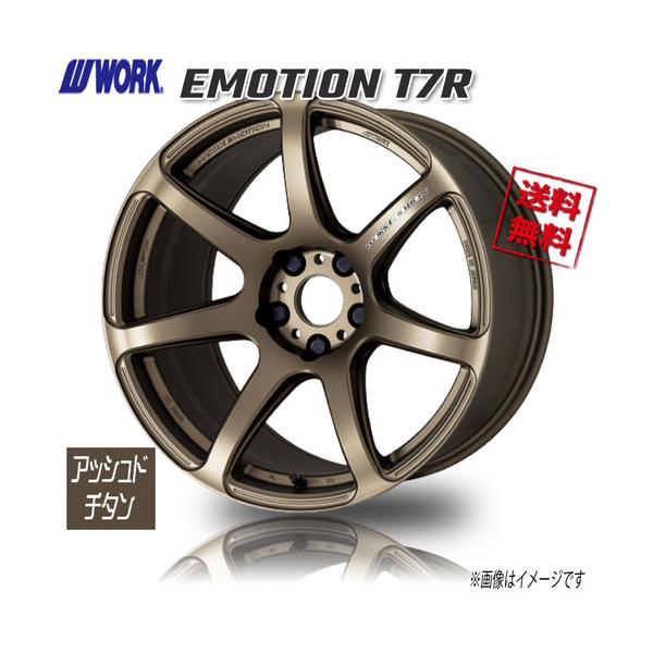 WORK WORK EMOTION T7R AHG アッシュドチタン エモーション 18インチ