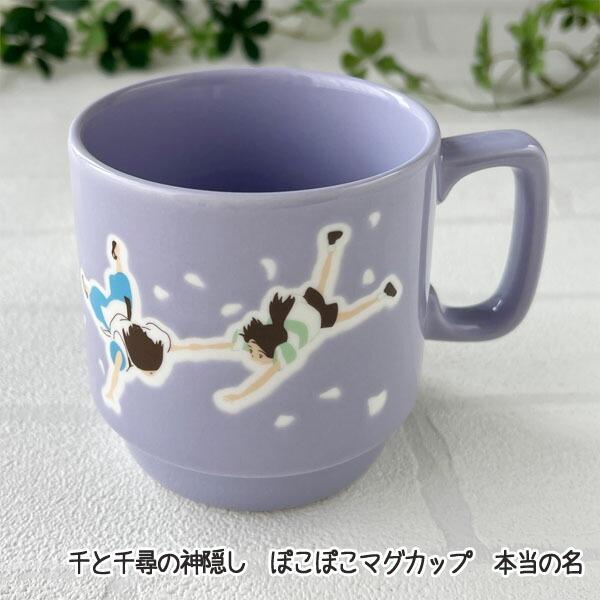 スタジオジブリ ジブリ グッズ 千と千尋の神隠し ぽこぽこマグカップ