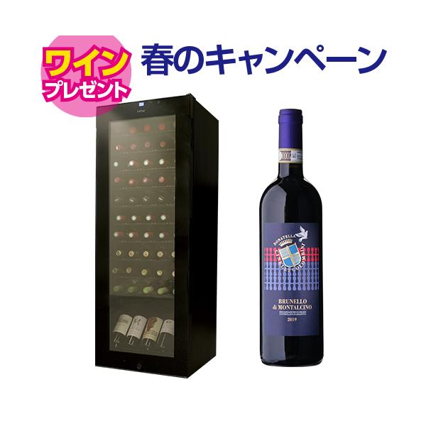 2022年製 ルフィエール ワインセラー C55BD 150L コンプレッサー式