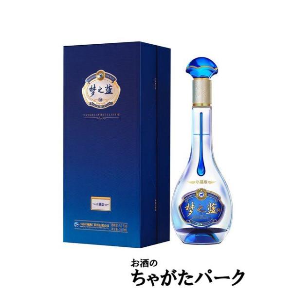 夢之藍 水晶 52度 550ml □洋河大曲のハイグレードな10年熟成品 : お酒