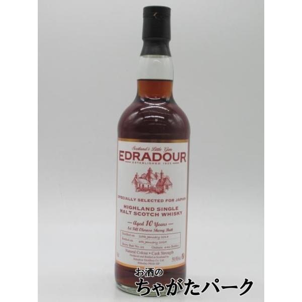 エドラダワー 10年 2014 Specially Selected for JAPAN 59.9度 700ml