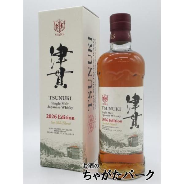 マルス シングルモルト 津貫 2026エディション 49度 700ml : お酒の