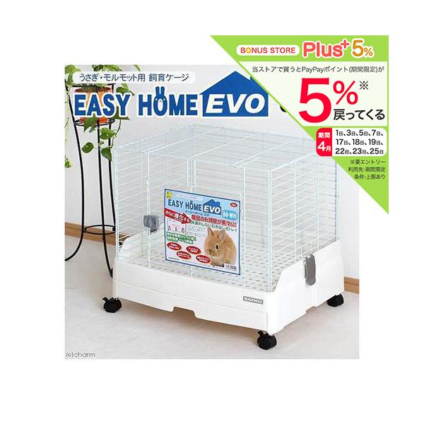イージーホーム うさぎケージ 三晃商会 イージーホーム・エボ60 WH