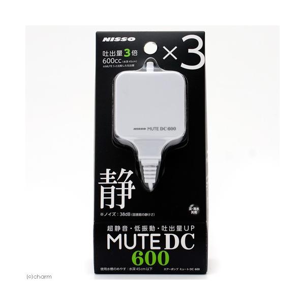 ニッソー ニッソー エアーポンプ MUTE DC600 〜水深45cm
