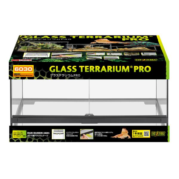 GEX エキゾテラ グラステラリウム PRO 6030 爬虫類 トカゲ