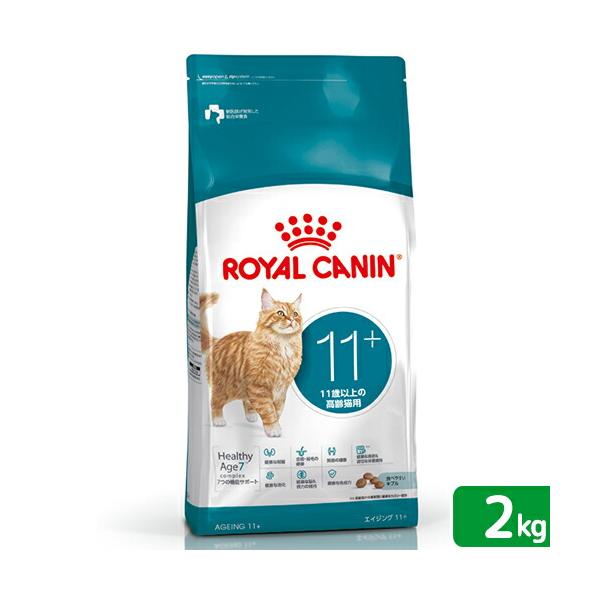 ロイヤルカナン（ROYAL CANIN） 猫 11歳以上の高齢猫用 エイジング