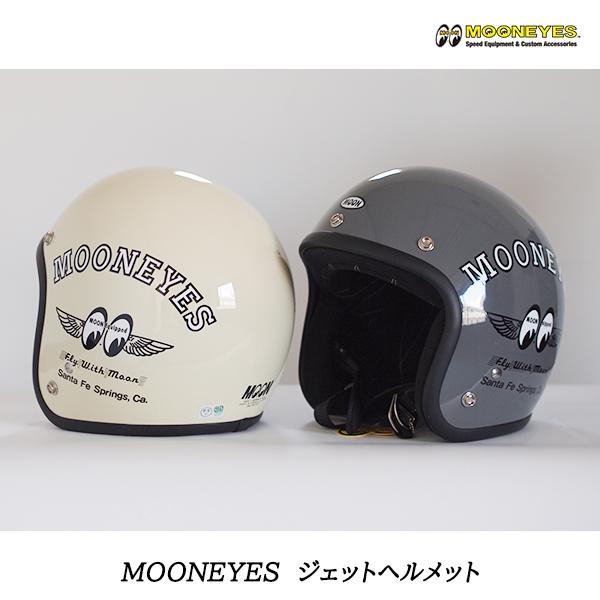 MOONEYES ムーンアイズ OMH-029 MOONジェットヘルメット バイカー