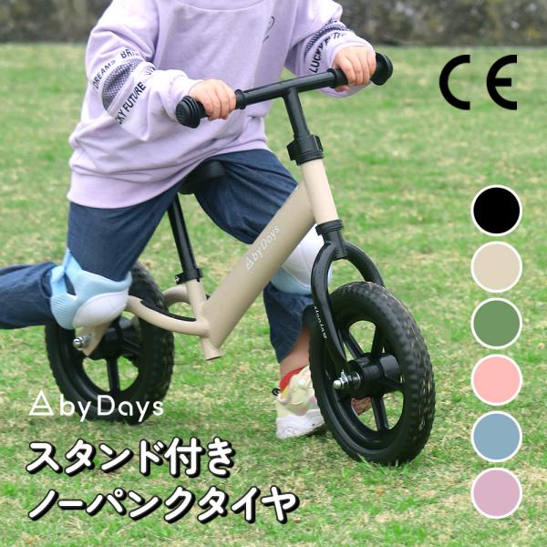 ちゃいなび（CHINAVI） キッズバイク キックバイク プレゼント 子供