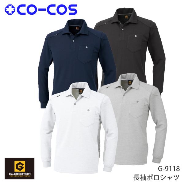 G-9118 長袖 ポロシャツ CO-COS コーコス 鹿の子 抗菌 オールシーズン