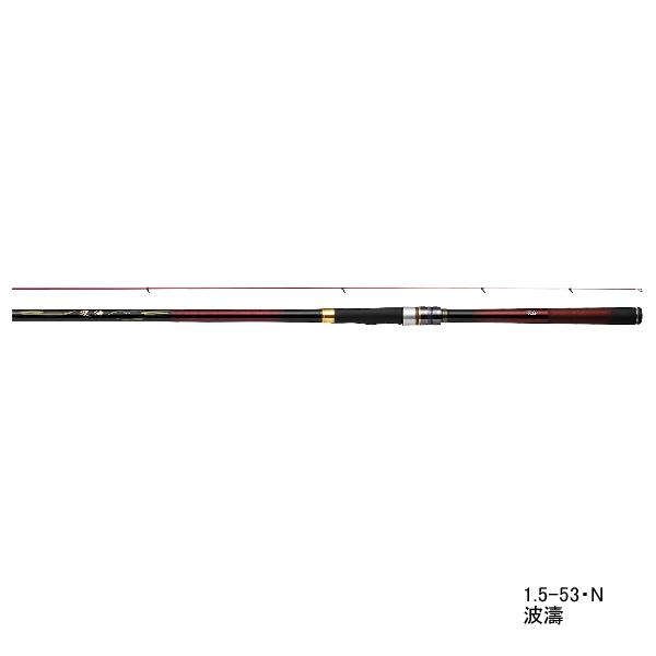 ダイワ 波濤 1.5-53・N (ロッド・釣竿) 価格比較 - 価格.com