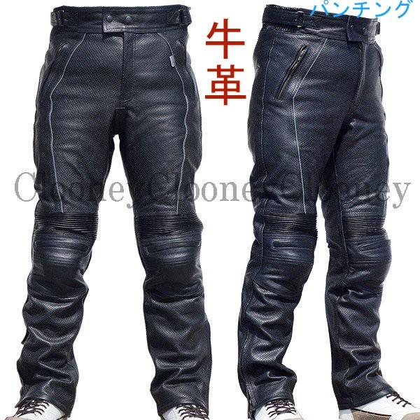 Clooney パンチング レザーパンツ MP02 本革 牛革 メンズ 膝カップ入