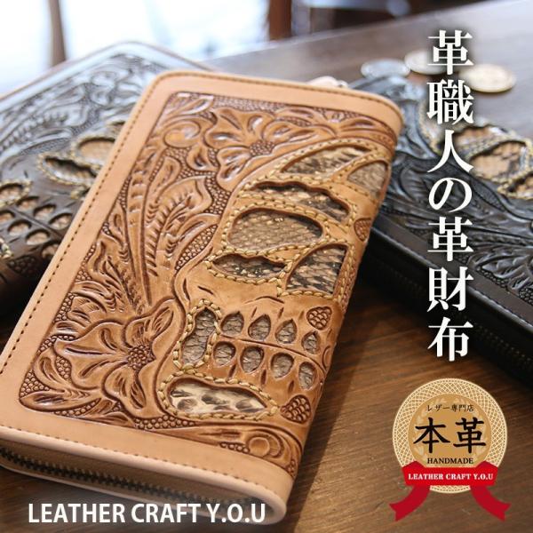 レザークラフト優 レザーウォレット/ラウンドファスナータイプ/サドル