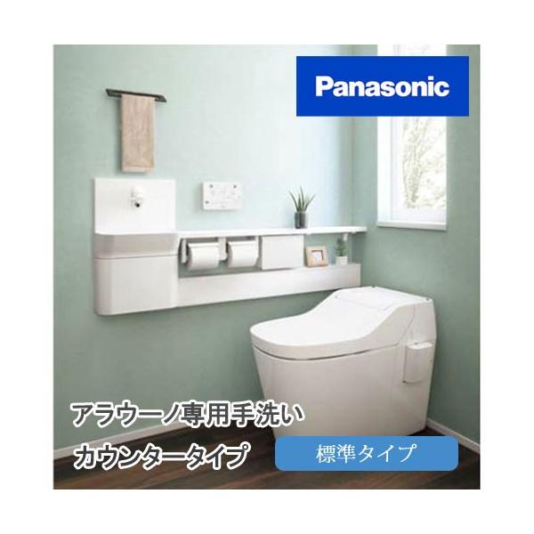 アラウーノ専用手洗い 自動水栓 小物収納あり 標準タイプ 左設置