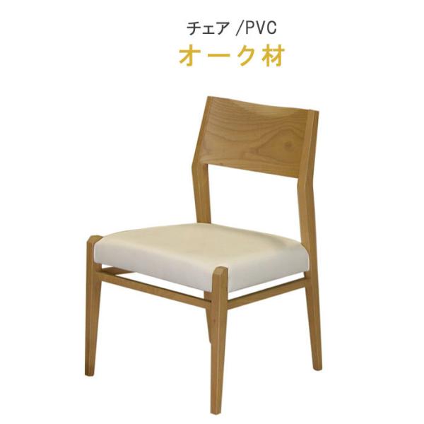 ダイニングチェア ウィドゥスタイル(WeDoStyle)」の人気商品一覧