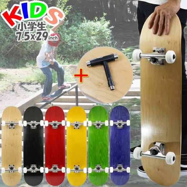 BLANK（ブランク） キッズ専用設計 スケボー コンプリート 7.5インチ