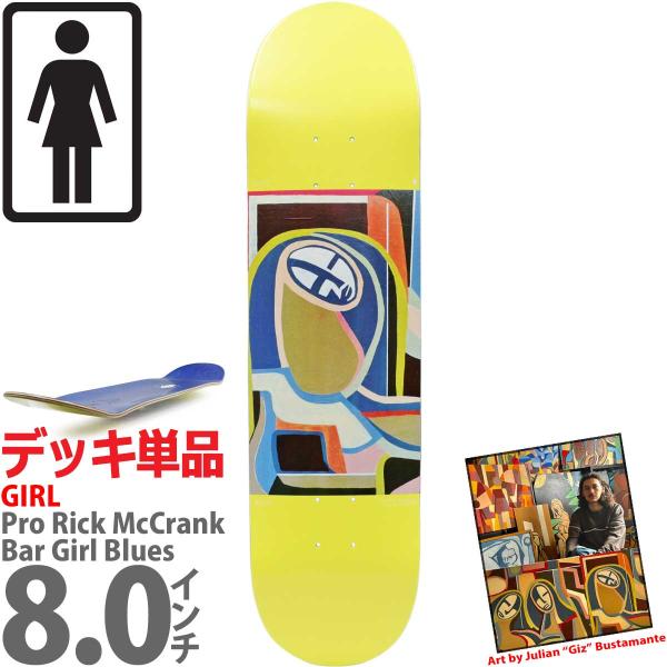 cutback2_deck0327