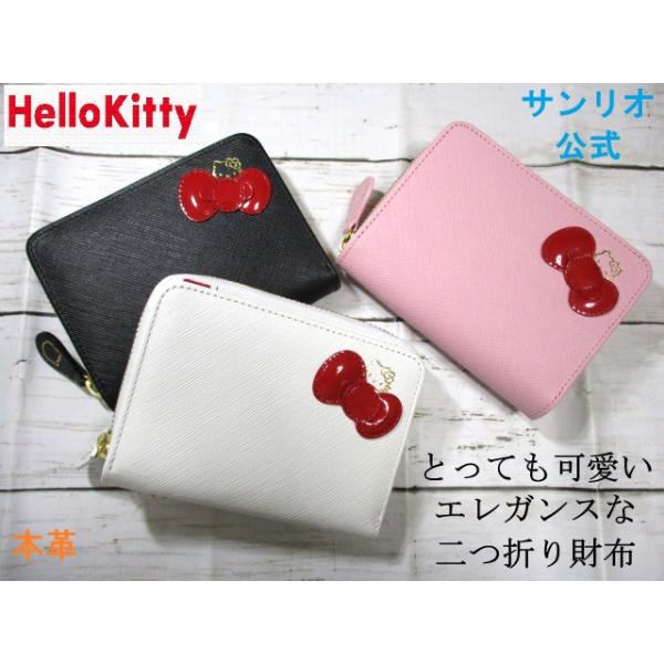 ハローキティ 財布 レディース 二つ折り ラウンド キティ HELLO KITTY