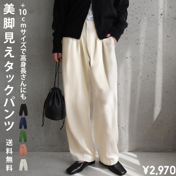 antiqua（アンティカ） テーパードパンツ レディース ワイド タック