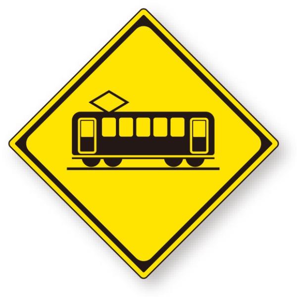 交通標識(構内用) 警戒標識(207-B)踏切あり｜894-40 : あんずの安全