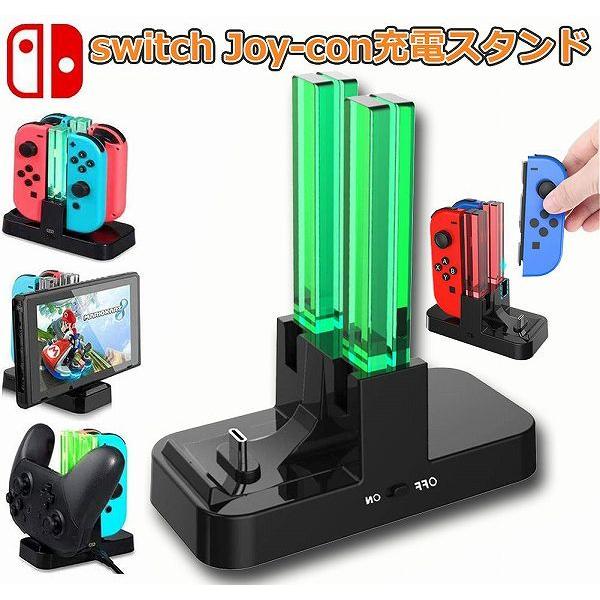 Switch Joy-Con 充電器 ジョイコン 急速充電 Nintendo スイッチ 充電
