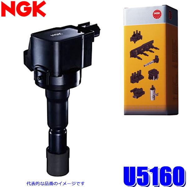NGK U5160 日本特殊陶業 イグニッションコイル ストックNo.48529