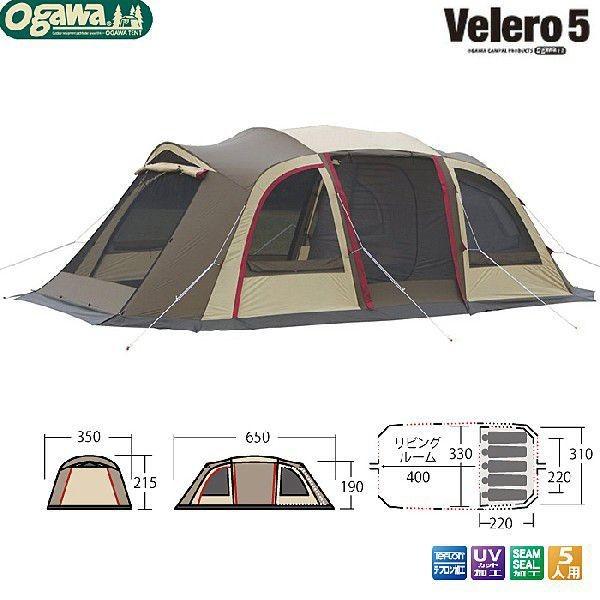 ogawa 小川キャンパル(OGAWA CAMPAL)ヴェレーロ5 / 2759 / Velero5 【5