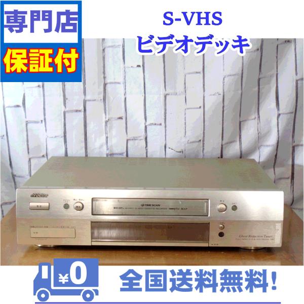 JVC 保証付 SVHSビデオデッキ Victor HR-VXG1 : A&Vテクニカル - 通販