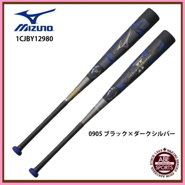 MIZUNO（ミズノ） 【ミズノ】 少年軟式用FRP製 ビヨンドマックス