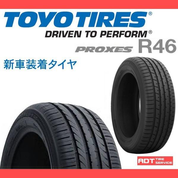 TOYO TIRES（トーヨータイヤ） 2024〜2025年製 新車装着タイヤ PROXES