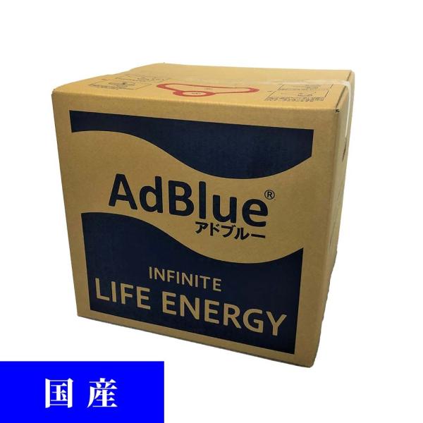 AdBlue アドブルー 尿素水 20L 1個 [価格 3,181円(税込3,500円