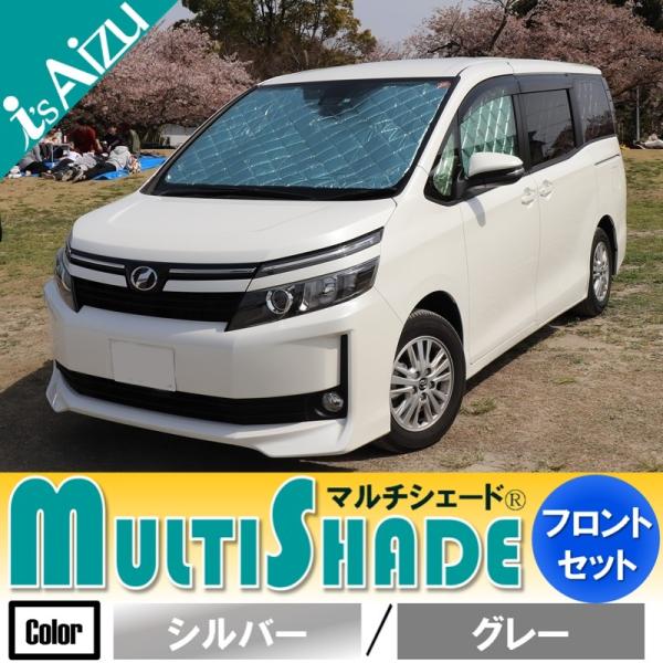 Aizu（アイズ） マルチシェード・シルバー／グレー フロント（5枚