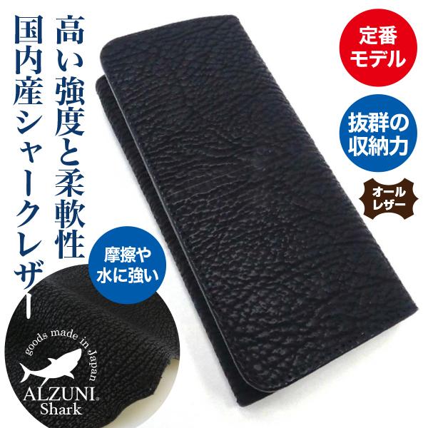 二つ折り長財布 シャークスキン メンズ レディース 薄い シンプル