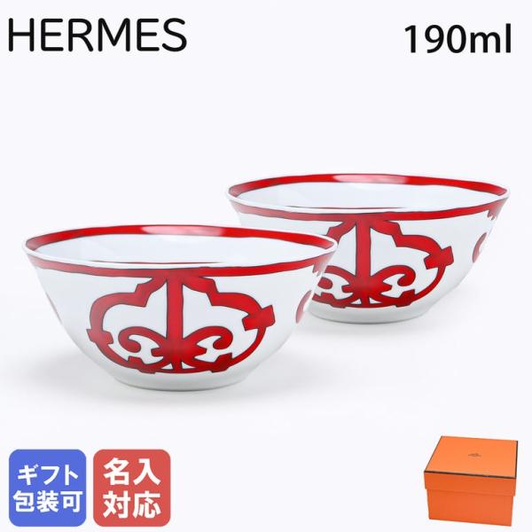 HERMES（エルメス） ガダルキヴィール レッド 011084P2 190ml ライス